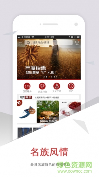 背兜商城手機(jī)版 v1.3.7 安卓版 2