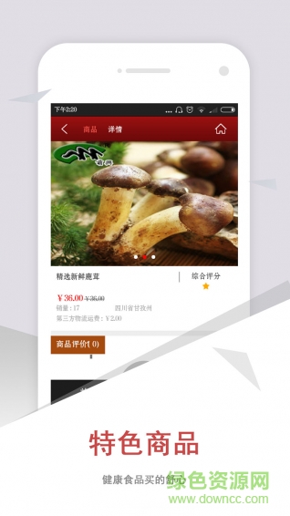 背兜商城手機(jī)版 v1.3.7 安卓版 3