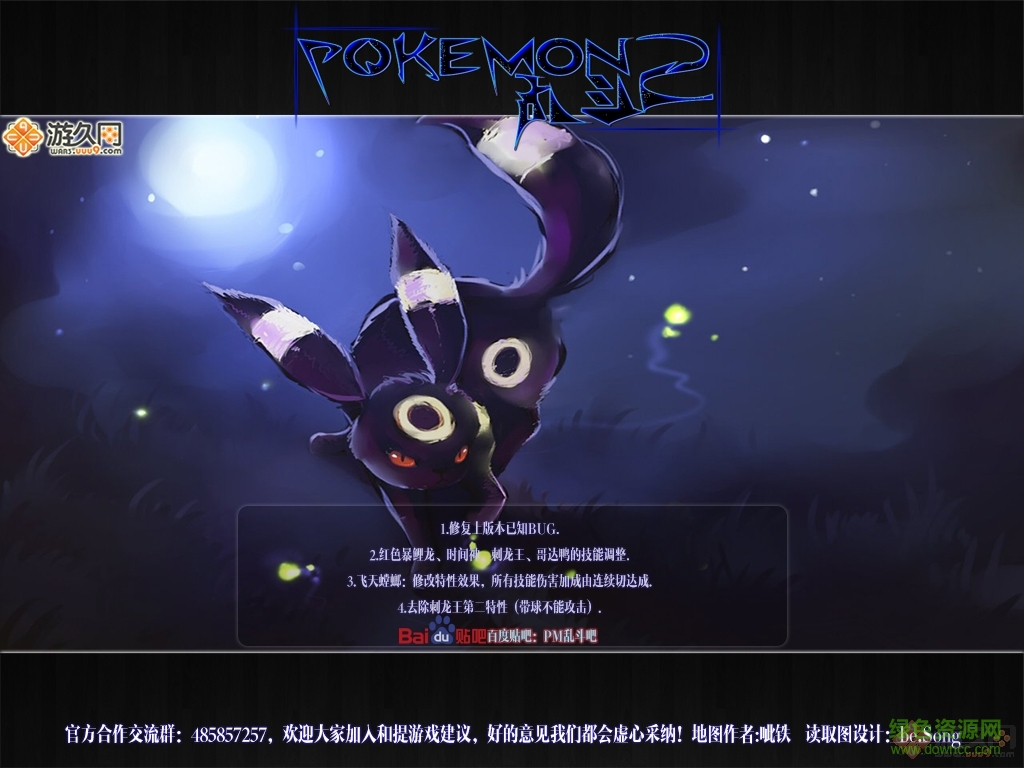 神奇寶貝亂斗ii2.3新月 魔獸對(duì)抗地圖 0