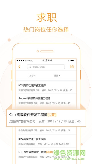 云課堂職教云學(xué)生端 v1.0 安卓版 0