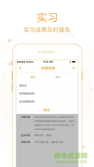 云課堂職教云學(xué)生端 v1.0 安卓版 2