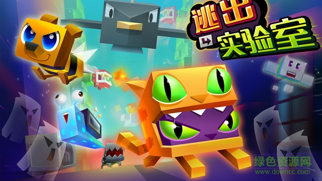 逃出實(shí)驗(yàn)室ios版 v1.4.10 iphone版 3