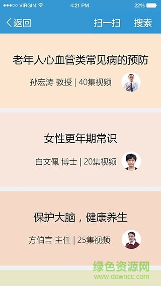 老年云課堂手機(jī)版(養(yǎng)生視頻學(xué)習(xí)) v1.6.47 安卓版 2