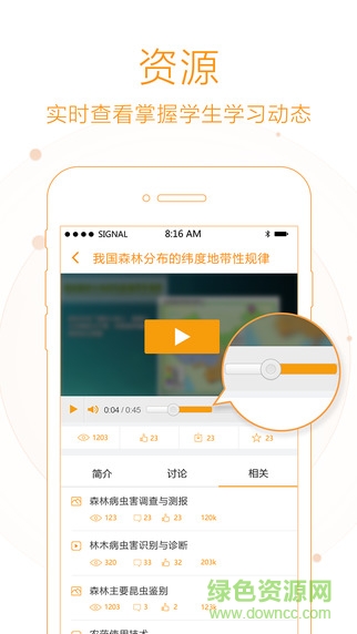 職教云老師版 v1.0 安卓版 0