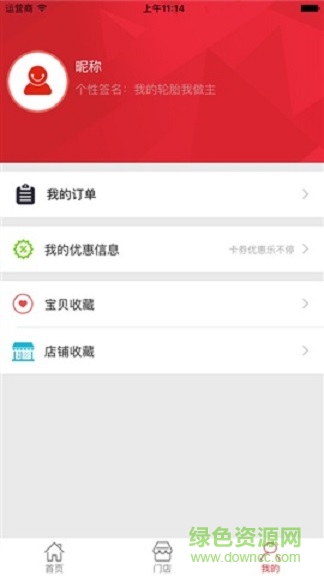星猴快服(汽車保養(yǎng)) v1.0.5 安卓版 1