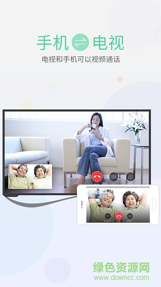 樂視hometime聊天軟件 v2.1.03 官方pc版 0
