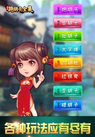 閃閃跑胡子草花版 v2.7 安卓版 0