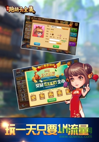 閃閃跑胡子草花版 v2.7 安卓版 1