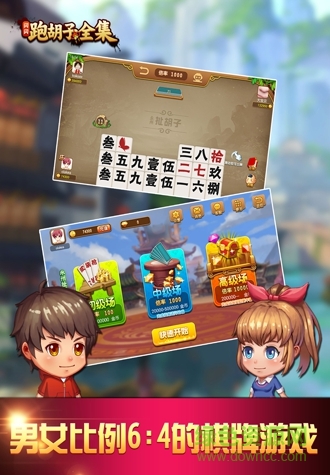 閃閃跑胡子草花版 v2.7 安卓版 2