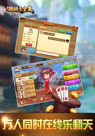 閃閃跑胡子草花版 v2.7 安卓版 3