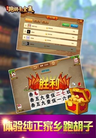 閃閃跑胡子草花版 v2.7 安卓版 4