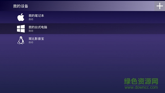 斑比影音tv版 v1.2.1 安卓版 0