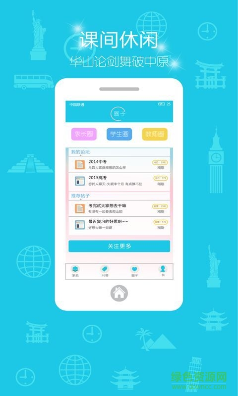小學(xué)生作業(yè)幫手機(jī)軟件 v1.1 安卓最新版 2