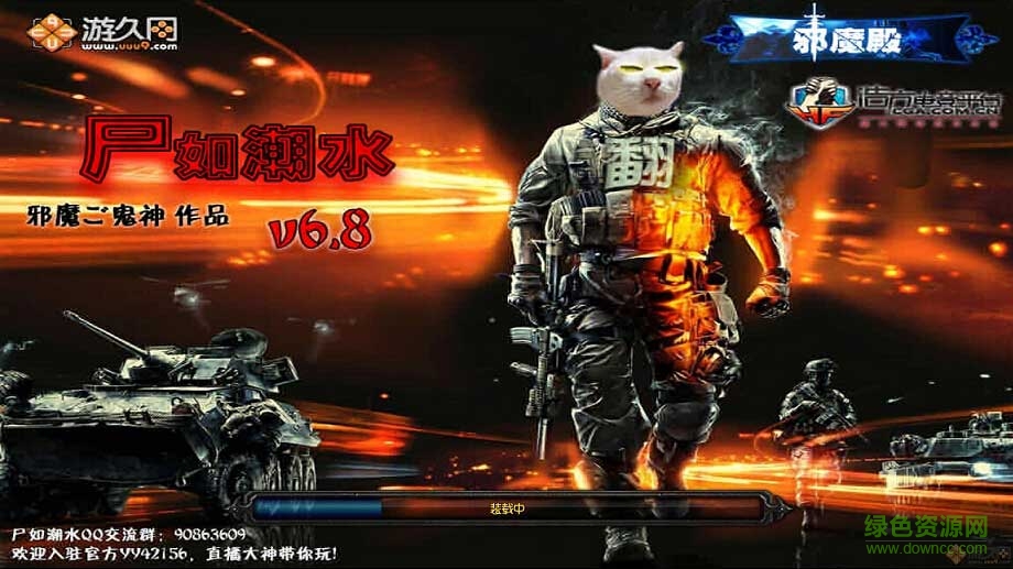 尸如潮水6.8正式版  0