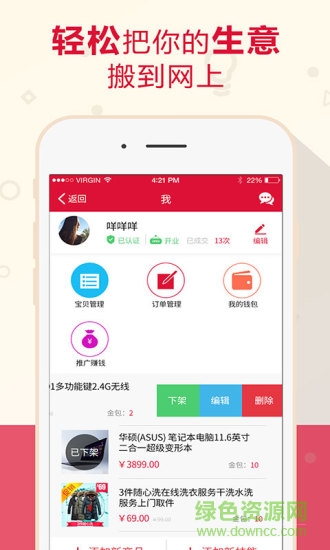 找到啦 v1.6  安卓版 1