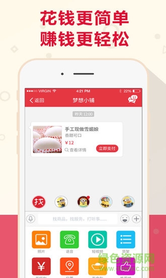 找到啦 v1.6  安卓版 2