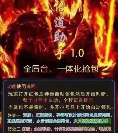 悟道精確助手蘋(píng)果版 v2.0 免授權(quán)deb版 0