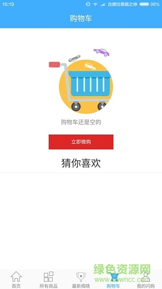 天天藏寶(一元奪寶) v1.0 安卓版 0