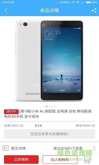 天天藏寶(一元奪寶) v1.0 安卓版 3