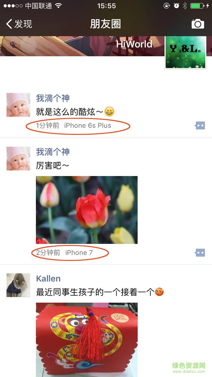 微信朋友圈個性標(biāo)識app v1.2.7 安卓版 2