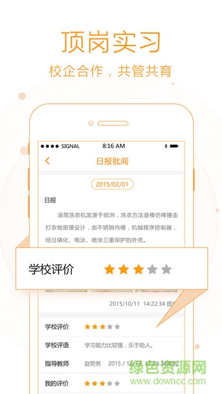 職教云企業(yè)版 v1.0 安卓版 0