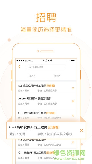職教云企業(yè)版 v1.0 安卓版 1