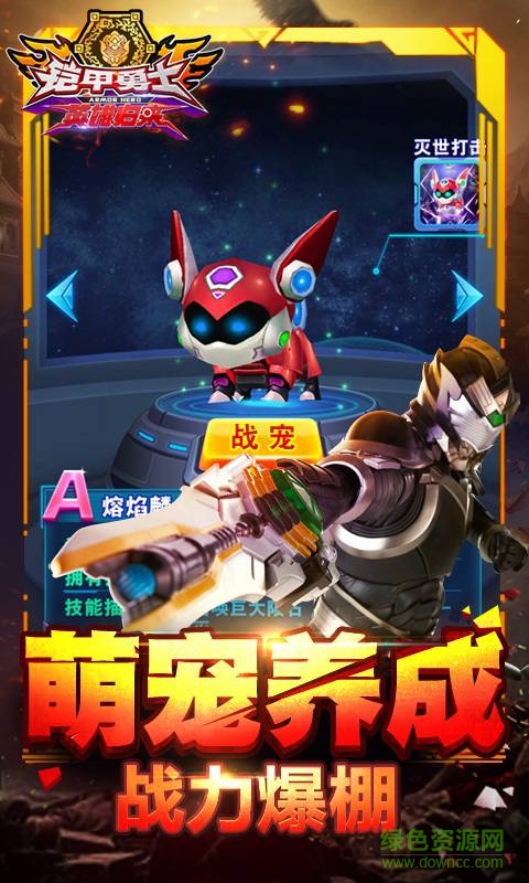 九游版鎧甲勇士英雄歸來手游 v1.3.7 安卓版 1