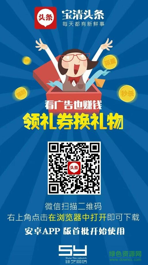 寶清頭條(商業(yè)資訊閱讀) v1.8 安卓版 0