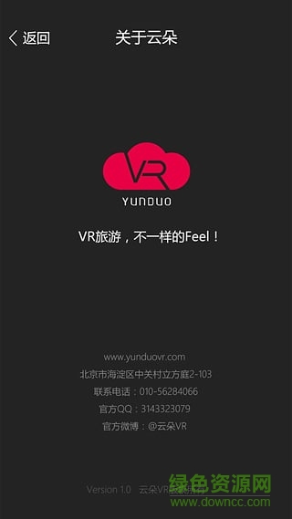 云朵VR手機(jī)版 v1.0.0 安卓版 0