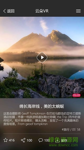 云朵VR手機(jī)版 v1.0.0 安卓版 3