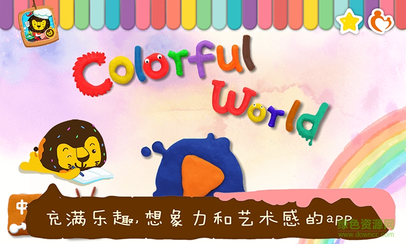 彩色的世界多納 v2.7 安卓版 0