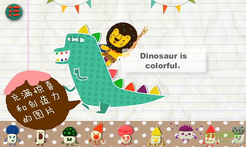 彩色的世界多納 v2.7 安卓版 2