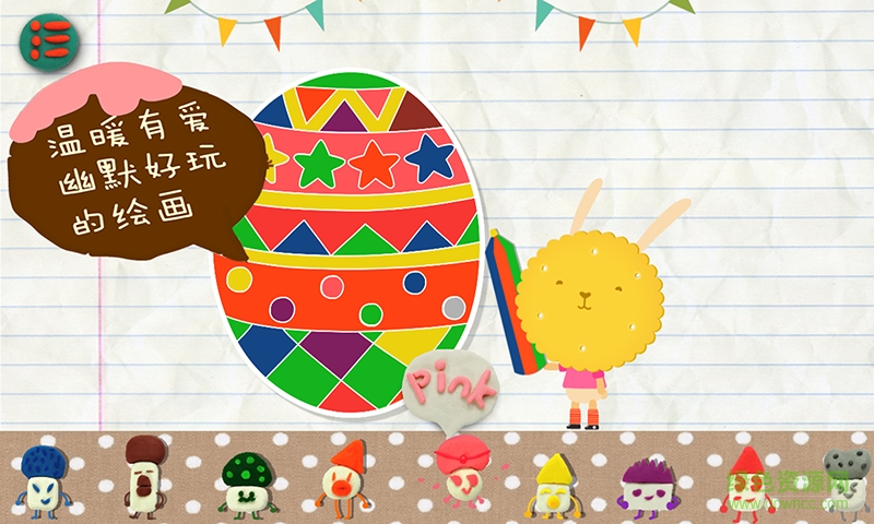 彩色的世界多納 v2.7 安卓版 3