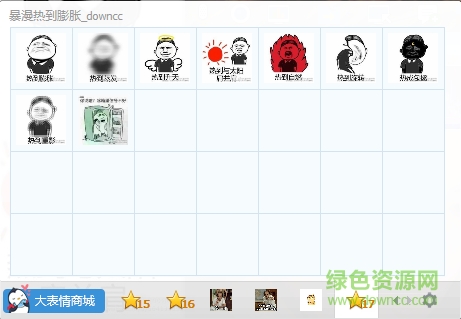 暴漫熱到膨脹系列qq表情包  0