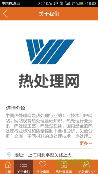 熱處理網(wǎng)手機(jī)版 v5.5.5 安卓版 3