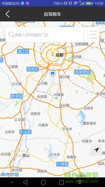 海貍出行(海貍專車) v1.0 安卓版 1