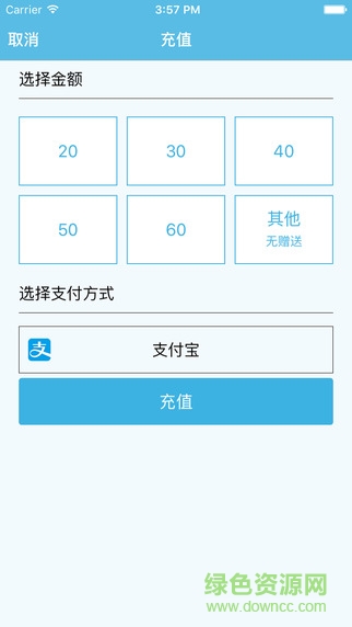 校OK軟件(校園熱水服務(wù)) v2.1.0 安卓版 3