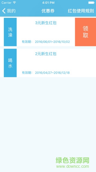 校OK軟件(校園熱水服務(wù)) v2.1.0 安卓版 2