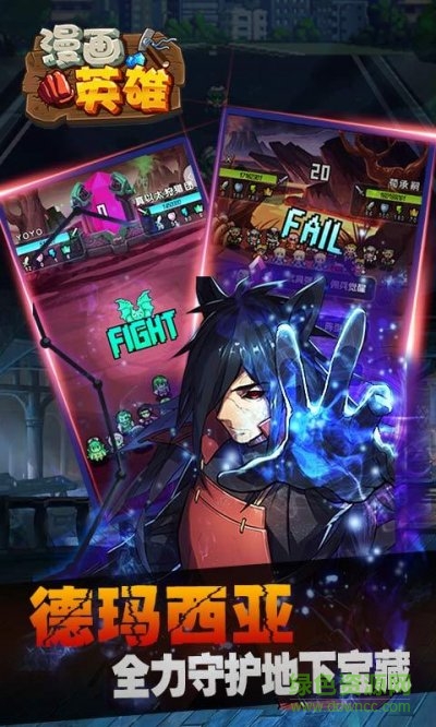 漫畫(huà)英雄3d v1.0.2 安卓版 0