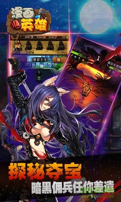 漫畫(huà)英雄手機(jī)版下載