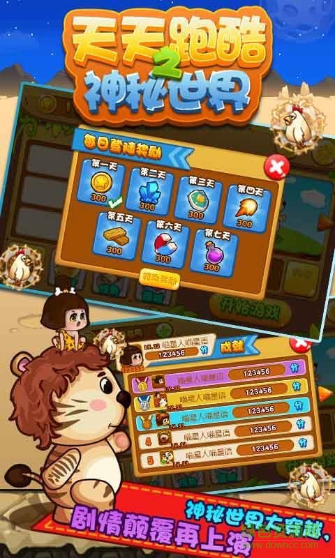 天天跑酷之神秘世界內(nèi)購修改版 v1.0 安卓無限金幣版 1