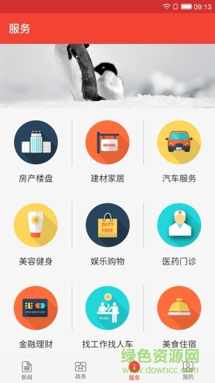 潛江潮(潛江日?qǐng)?bào)社) v1.0.2 安卓版 0