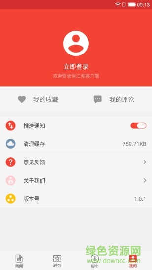 潛江潮(潛江日?qǐng)?bào)社) v1.0.2 安卓版 1