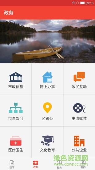 潛江潮(潛江日?qǐng)?bào)社) v1.0.2 安卓版 2