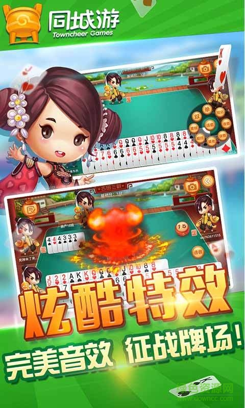 手機(jī)古田三副 古田三副五十k下載