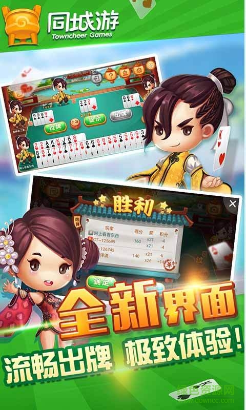 古田三副牌游戲