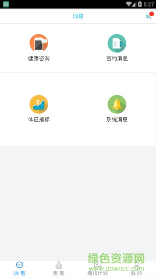 廈門i健康app v1.0.0.0.0 官方安卓版 1