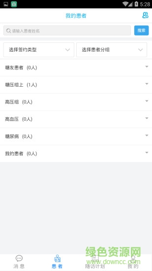 廈門i健康app v1.0.0.0.0 官方安卓版 3