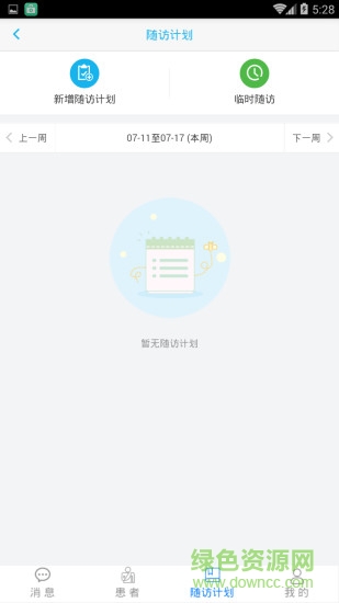 廈門i健康app v1.0.0.0.0 官方安卓版 2