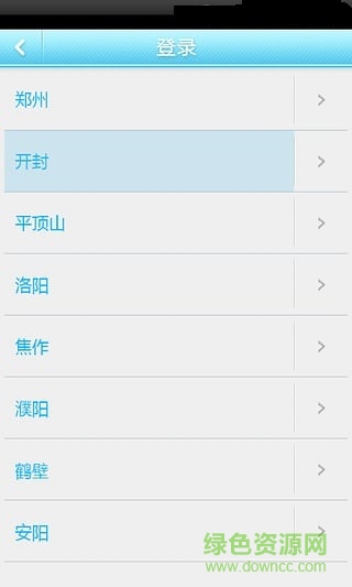 河南專家掛號預約 v2.0.0 安卓版 1